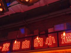 -HIB HUB公社(解放西路店)