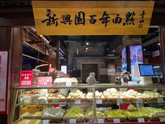 -新兴园饺子馆(河南街店)