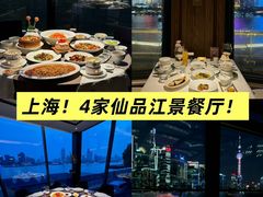 -临江宴(陆家嘴店)