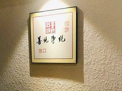-素清香(解放路店)