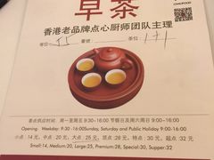 -潮府馆·非遗潮州菜·港式点心(世纪公园店)