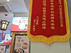 -馄饨侯(前门店)