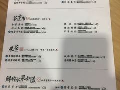 菜单-茶话弄(李家村万达店)