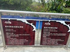-水底山庄园温泉