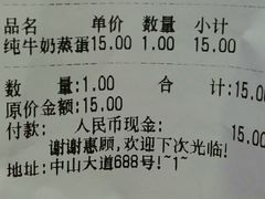-武汉冠生園(吉庆街店)