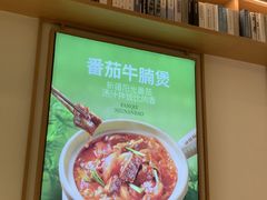 -谷田稻香·砂锅菜(广州悦汇城店)