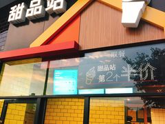 -麦当劳(无锡永乐店)