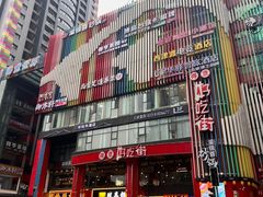 -八一好吃街·高品美食广场