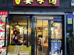 -宝旺姜母鸭(顶澳仔猫街店)