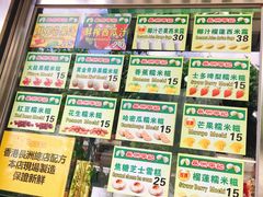 -澳门长洲糯米糍(柯打苏沙街店)
