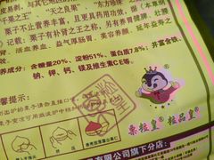 -栗粒皇(深圳桃源分店)