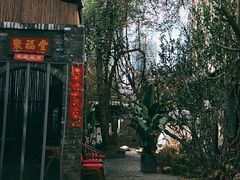 -院8里·小聚园老川菜(九眼桥店)