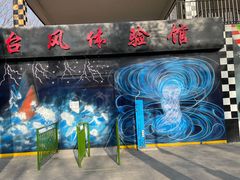 -朝阳公园游乐园