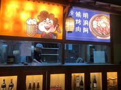 -明洞阿姨·韩式酱蟹烤肉·创意料理(三元桥店)