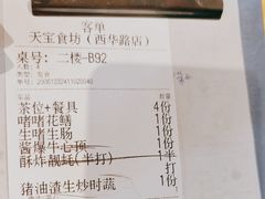 -天宝食坊·啫啫煲大排档(西华路店)