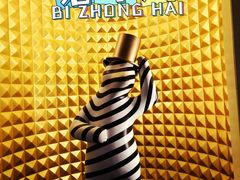 -碧中海汤泉汗蒸酒店