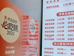-晓友烧麦(光华村店)