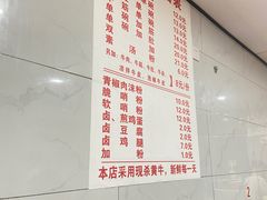 -花溪牛肉粉(八鸽岩店)