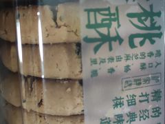 -泸溪河桃酥(西直门凯德店)