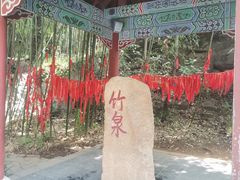 -竹泉村旅游度假区
