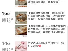 -胡记饭店(保工街店)