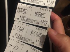 -一兰拉面(新宿中央东口店)