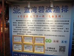 -蓝湾碧波·老字号·疍家非遗海上餐厅