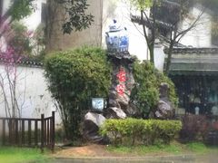 -景德镇古窑民俗博览区