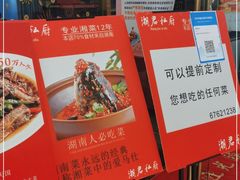 -湘君私厨.16年湘菜店(金匙望湖店)