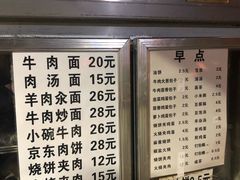 -新月斋(豆瓣胡同店)