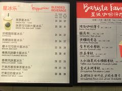 菜单-星巴克(厦门SM新生活广场店)
