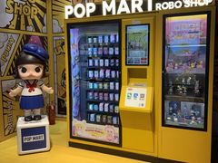 -泡泡玛特POPMART(天环购物中心店)