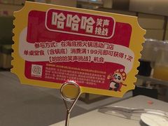 -海底捞火锅(江北万达商业广场店)