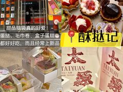 -山四砂锅(太原钟楼街店)