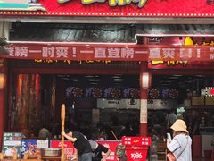 -冒椒火辣(太古里店)