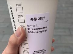 -星巴克(保定华创广场店)