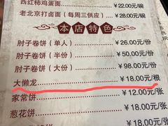-鼎香润(德胜门内店)
