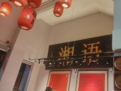 -湘语·湖南家常菜(新洲店)