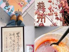 -笃笃笃糖粥(十全街店)