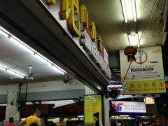 -新记肉骨茶