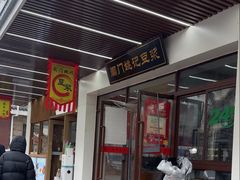 门面-阊门姚记豆浆(旧学前直营店)