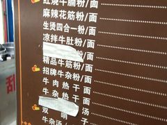 -江三王记牛杂馆(总店)