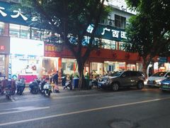 -舒记粉店(七星路店)