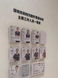 -深圳阳光医疗美容