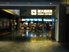 -橙天嘉禾影城(苏州印象城店)