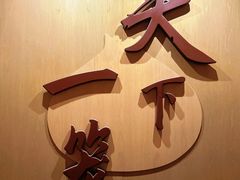 -南翔馒头店(豫园店)