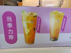 -CoCo都可(中华广场店)