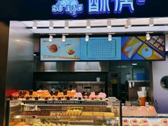 -酥侯糕点(长楹天街店)