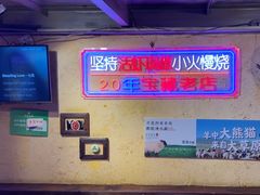 -可可大虾武汉土菜大排档(万松园1店)