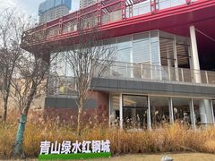 -游心咖啡(青山滨江店)